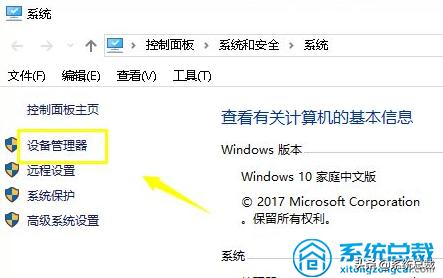 耳机插电脑上没声音怎么设置（windows10插进耳机沒有声音的解决方法）(2)