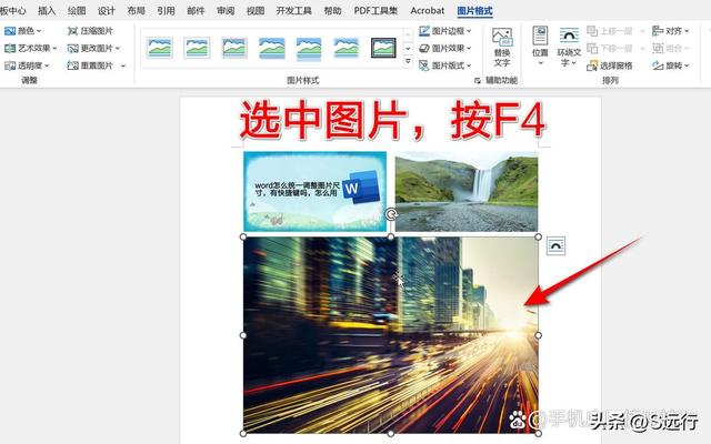 如何一次性调节word所有图片大小(word统一调整图片尺寸的方法)(16)