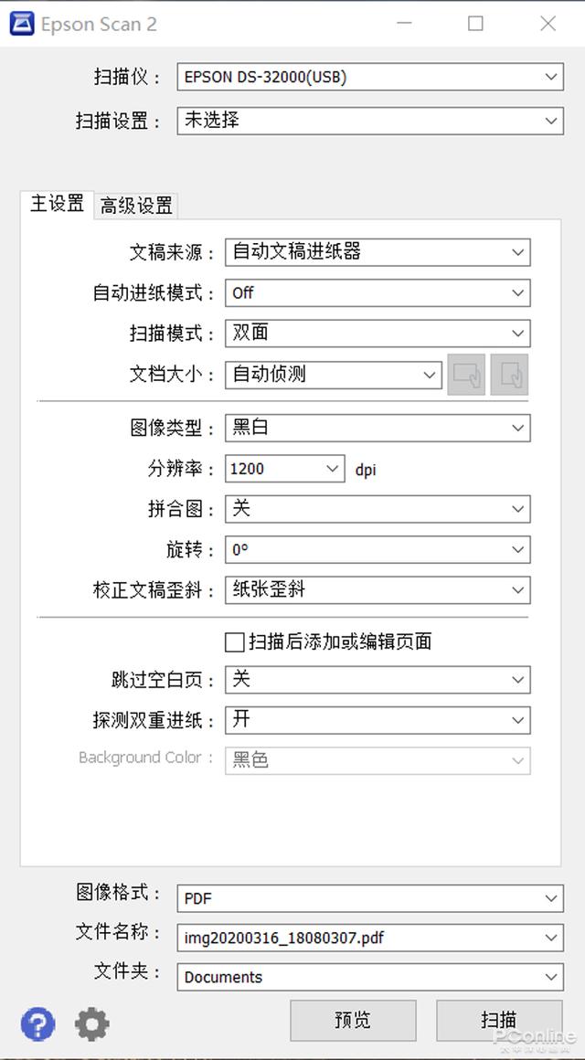 爱普生扫描仪怎么样（爱普生DS-32000?A3扫描仪评测）(21)