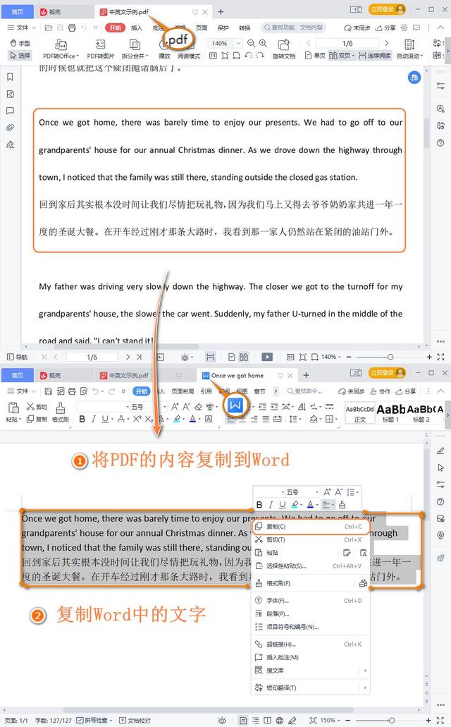 如何把pdf转化为图片（把pdf转换成图片最简单的方法）(1)