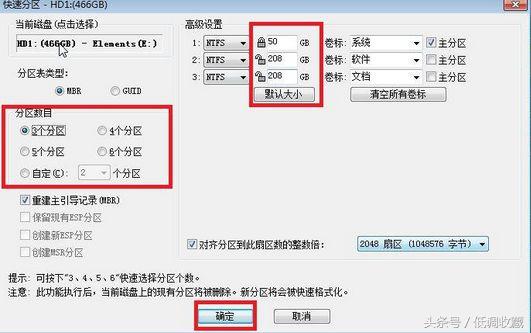 怎样用u盘安装xp系统（u盘装xp系统最简单的方法）(6)
