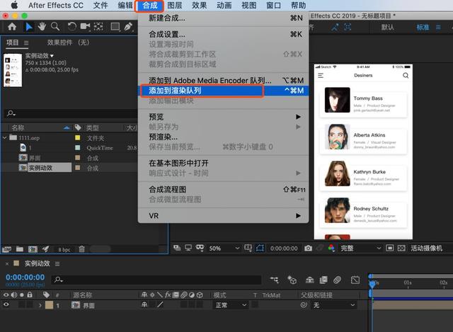 ae怎么导出gif（ae导出gif最简单方法）(14)