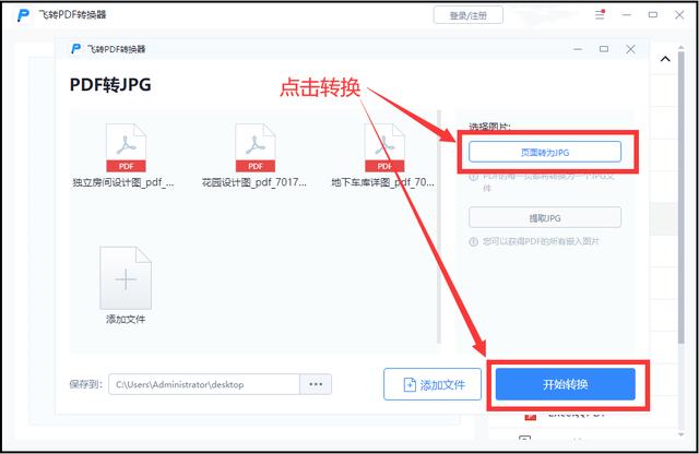 cad如何导出jpg(cad导出部分图片步骤)(4)