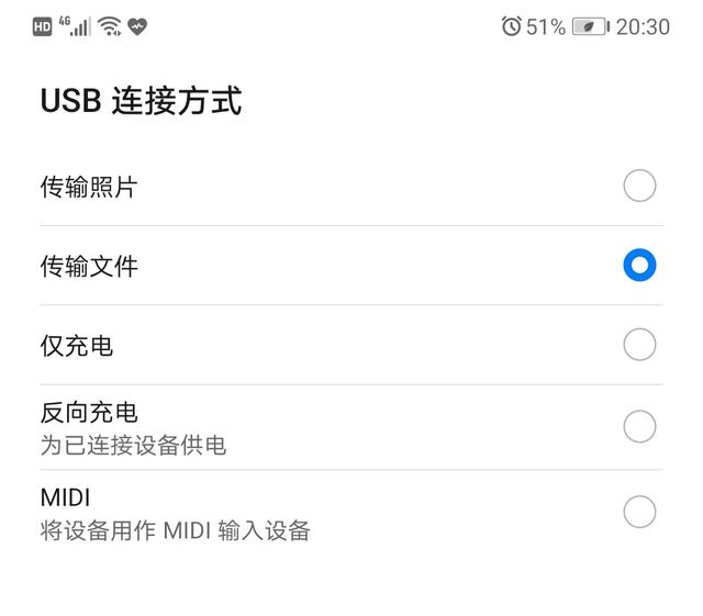 otg是什么（手机中的otg连接有何用处）(8)
