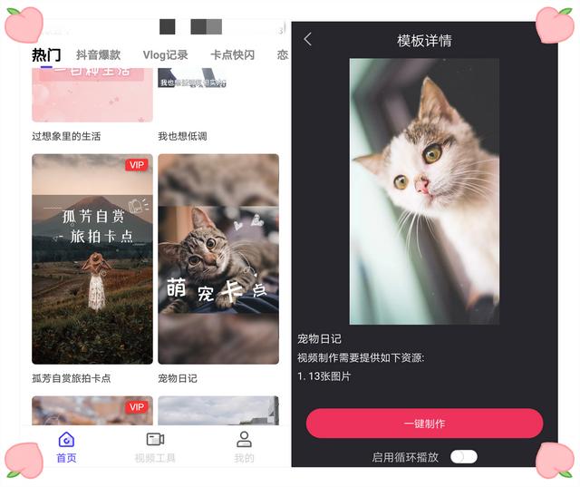 手机上怎么剪辑视频（手机自媒体视频剪辑教程）(6)