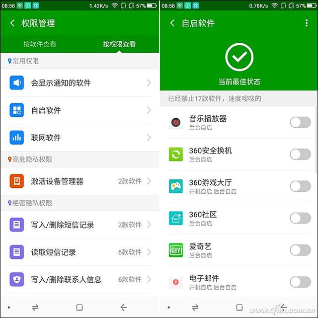 360n6pro手机怎么样(360n6 pro值得买吗)(40)
