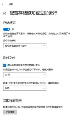 本地磁盘c满了怎么清理（c盘满了清理最有效的方法）(4)