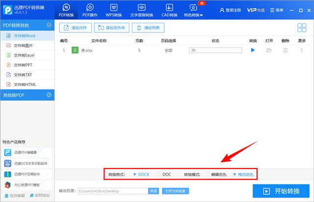 excel怎么转换成word(excel转换成word文档最简单的方法)(5)