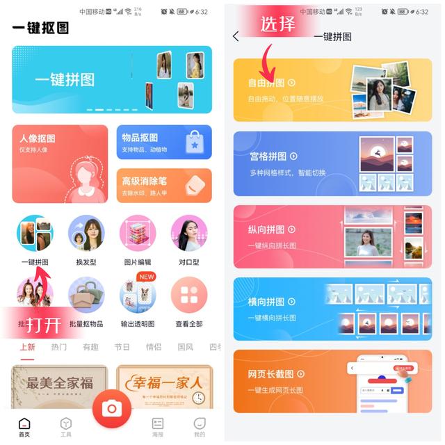 怎样把相册里的照片拼在一起(微信照片合并制作教程)(7)