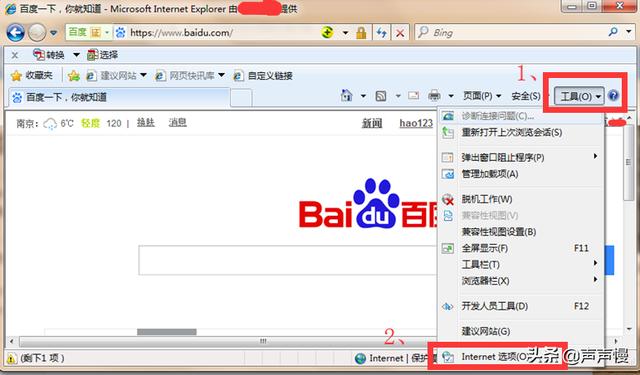ie有些网页打不开怎么办（ie浏览器打不开网页的解决方法）(5)