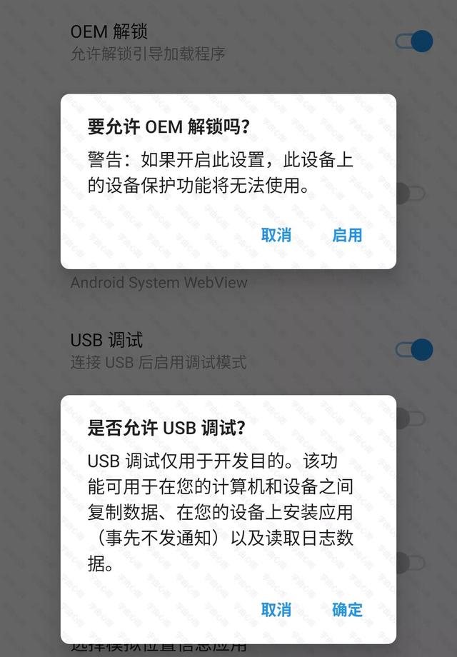 安卓一键root工具哪个好（安卓设备通用root教程）(2)