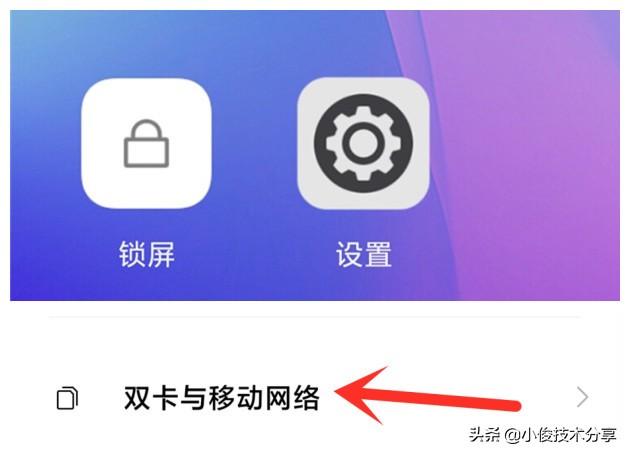 hd关闭方法及详细操作步骤（手机上出现hd是啥意思怎么关掉）(3)