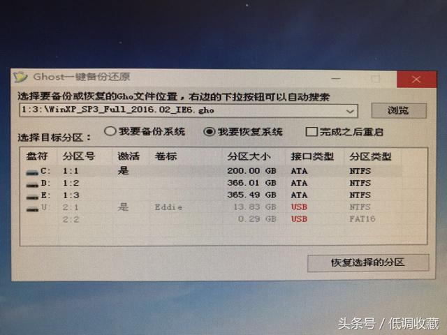 怎样用u盘安装xp系统（u盘装xp系统最简单的方法）(7)