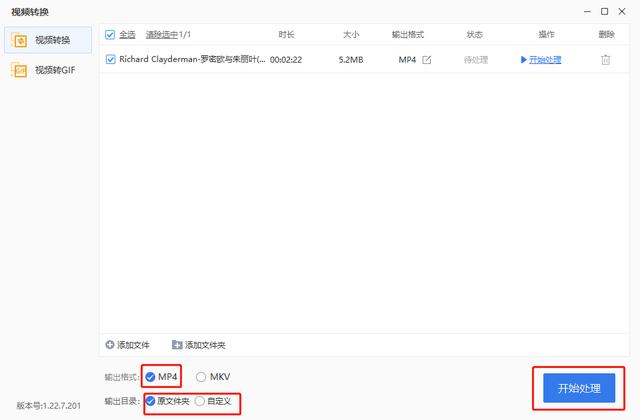怎样转换视频格式（转换视频格式最简单的办法）(3)