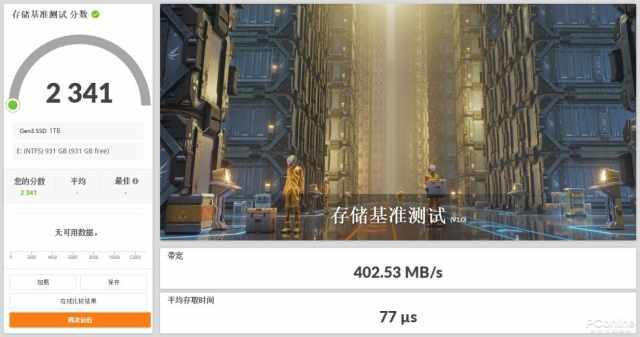 宏碁掠夺者内存怎么样（宏碁掠夺者GM7000评测）(20)