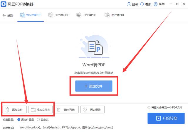 word转pdf免费最简单的方法（word如何免费转换成pdf格式）(6)