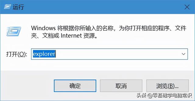 电脑任务栏点不动怎么办（电脑任务栏点不动解决方法）(2)