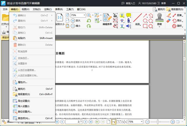 pdf文件用什么软件打开(打开pdf文件的操作方法)(3)