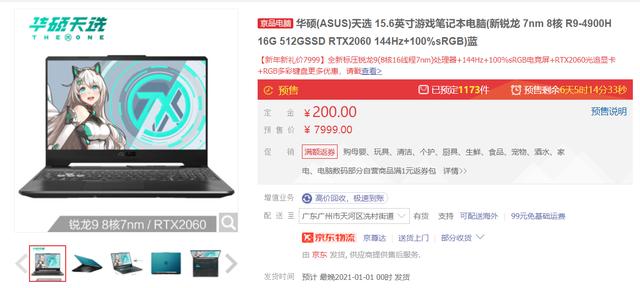 笔记本电脑怎么选(笔记本电脑新手购买指南)(25)