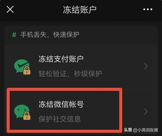 手机丢了如何定位（手机丢失正确处理方法）(8)