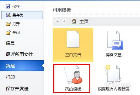 word文档打不开了怎么办（word文档打不开的4种解决方法）(6)