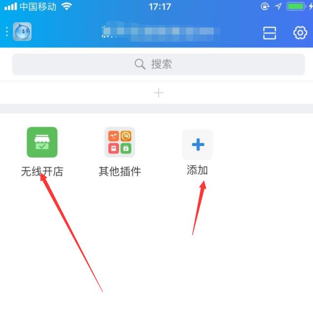 怎么样开淘宝网店（电脑端的网店注册认证流程）(9)