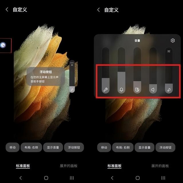 手机声音小怎么调大声音（手机设置声音大小的小技巧）(4)