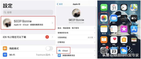 怎么查看icloud里的照片（查看iCloud照片的3种方式介绍）(2)