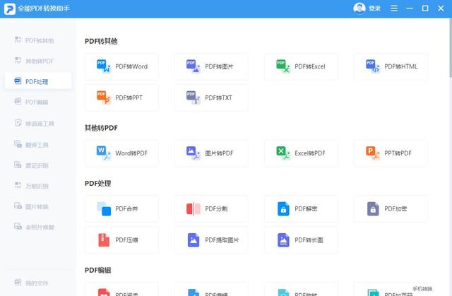 WORD转成PDF怎么操作（word转换成pdf最简单方法）(2)