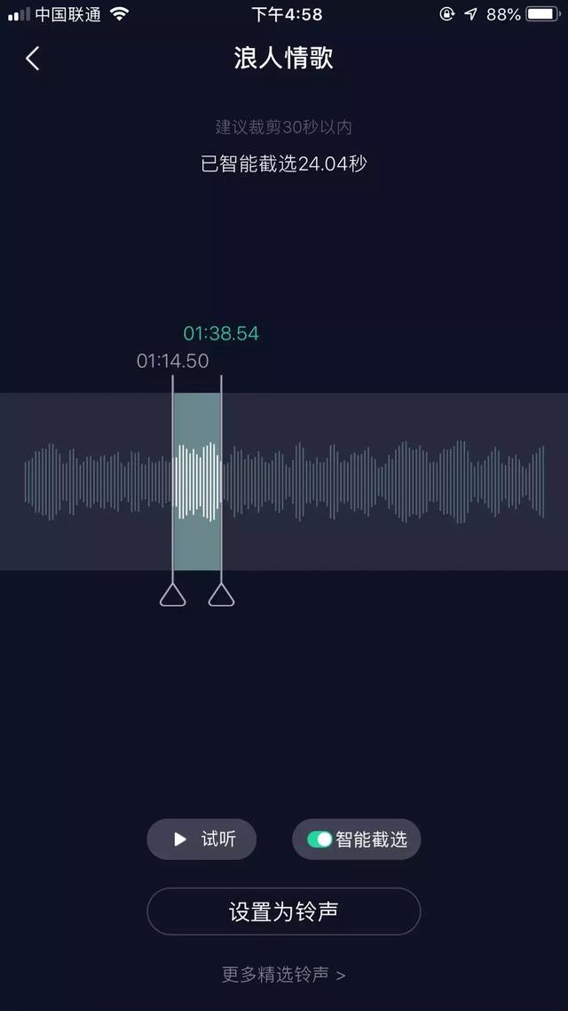 苹果怎么改手机铃声（iphone换自定义铃声最简单方法）(8)