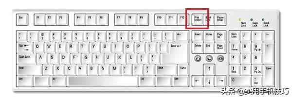 电脑截图是哪个键（电脑中常用的4种截图方法）(2)
