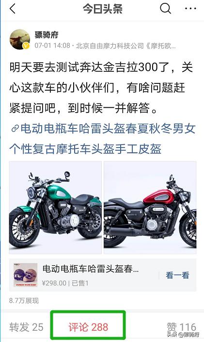 奔达金吉拉300质量怎么样(新款奔达金吉拉300值得入手吗)(1)