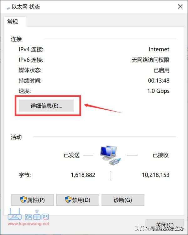 电脑ip地址怎么查（查看电脑的ip地址最简单方法）(8)