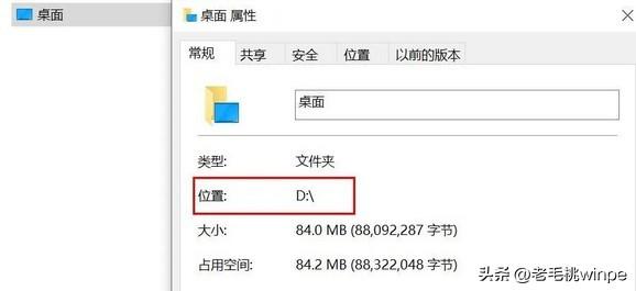 电脑怎么更改储存位置(电脑腾出c盘空间的操作方法)(13)