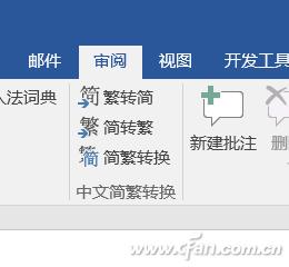 word怎么合并（word文档合并技巧大全）(4)