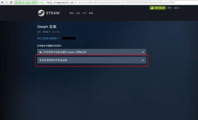 steam账号忘记了怎么找回（Steam帐号被盗后申诉及找回攻略）(12)