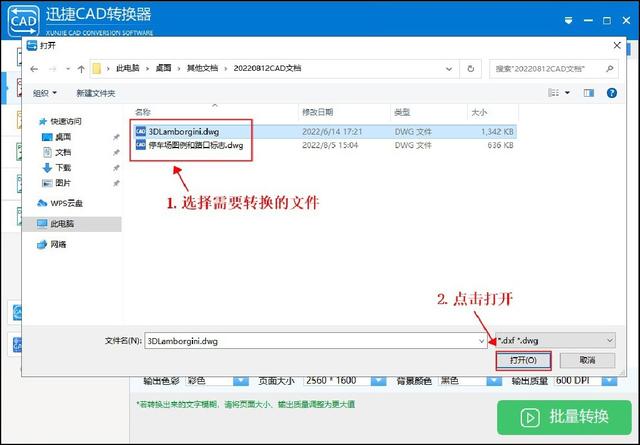 dwg格式转换成pdf（dwg转成pdf格式最简单的办法）(3)