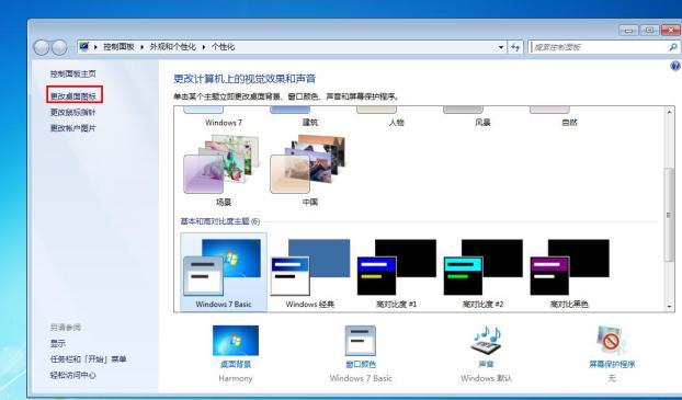 windows7安装方法有哪些(如何快速进行windows7安装)(16)