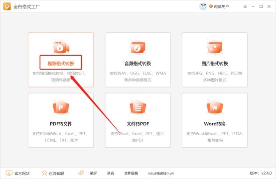 mxf格式怎么转换成mp4（mxf格式快速转换成mp4的简单方法）(2)
