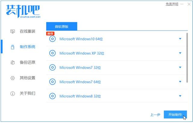 u盘安装windows10系统教程（w10如何用u盘装系统）(2)
