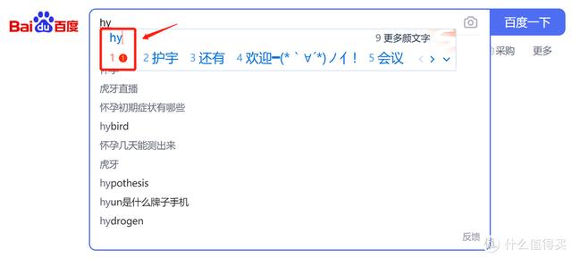 特殊符号怎么打出来(特殊符号的输入技巧)(3)