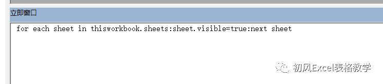 excel如何取消隐藏工作表（一次性取消全部隐藏的工作表的方法）(4)