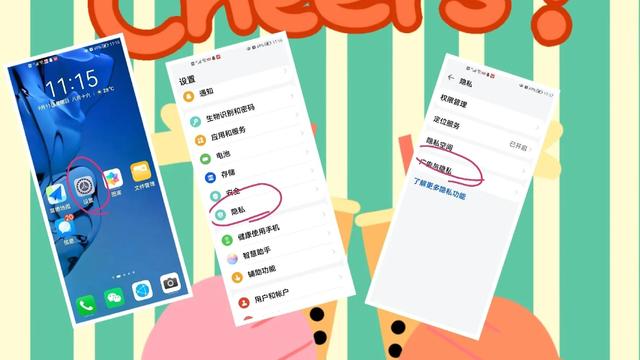 手机老跳广告怎么处理（教你几招关闭手机软件弹屏广告多）(3)