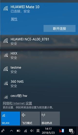 笔记本无线热点怎么开(笔记本用手机热点上网的操作方法)(6)