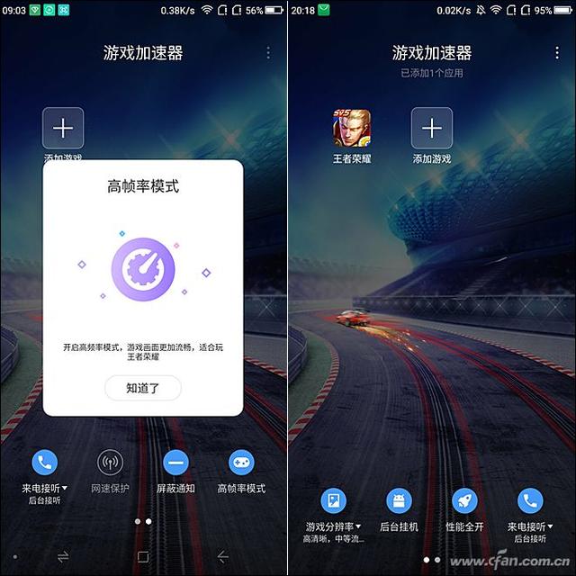 360n6pro手机怎么样(360n6 pro值得买吗)(26)