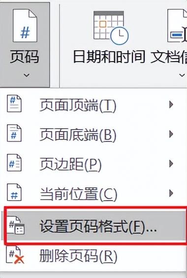 word分节符在哪里设置(word页眉页脚分节符使用方法)(13)