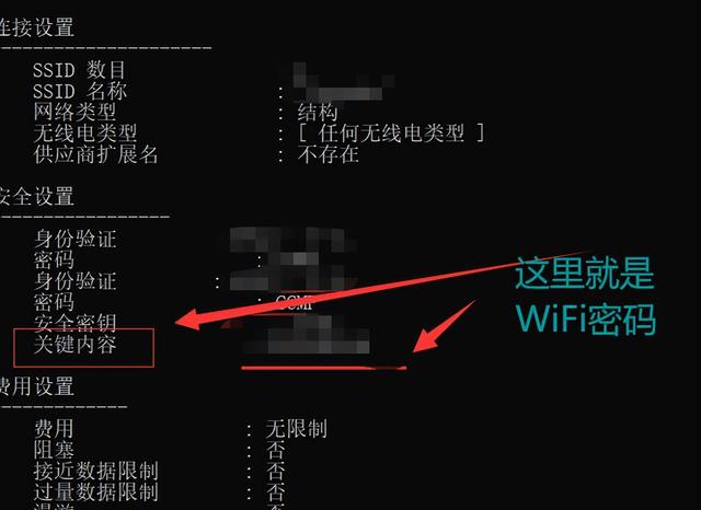 路由器密码在哪里看（如何查看曾经连接过的WiFi密码）(3)