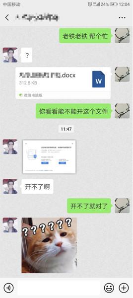 wps文档加密怎么解除(加密文档打不开了解决方法)(3)