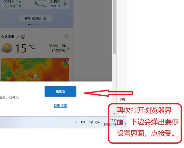 如何清除历史记录（win11清除浏览器的历史记录图文教程）(9)