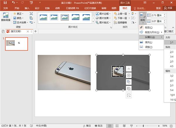 ppt怎么放大图片中的某部分（ppt制作放大镜效果的方法）(2)